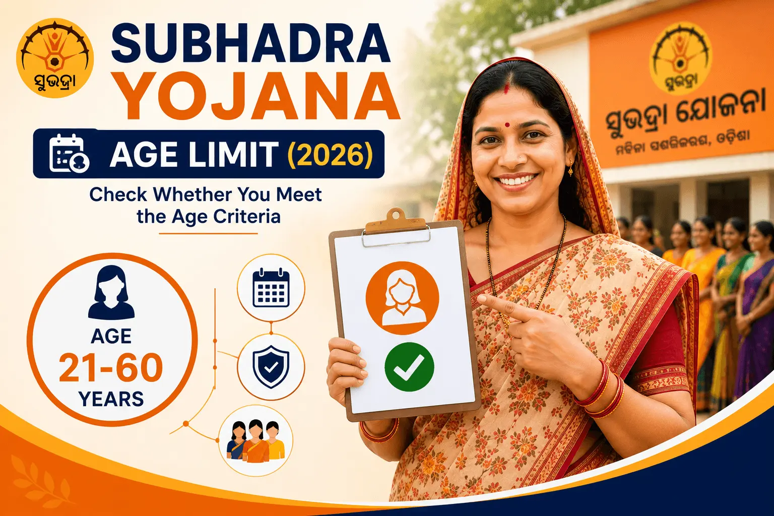 subhadra yojana age criteria